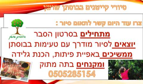 בוסתן שושן