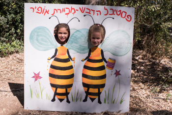 פסטיבל הדבש בשבת