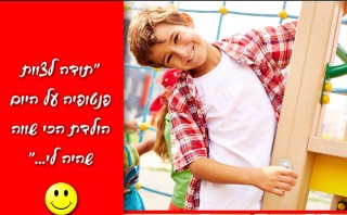 פנטופיה ימי הולדת אתר לגדול