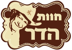 חוות הדר ראשון לציון