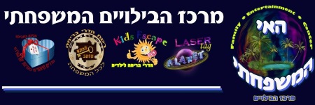 האי המשפחתי חיפה