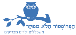 הפרופסור הלא מפוזר