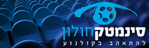 מדיטק חולון