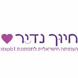 קטיף עצמי כפר רות