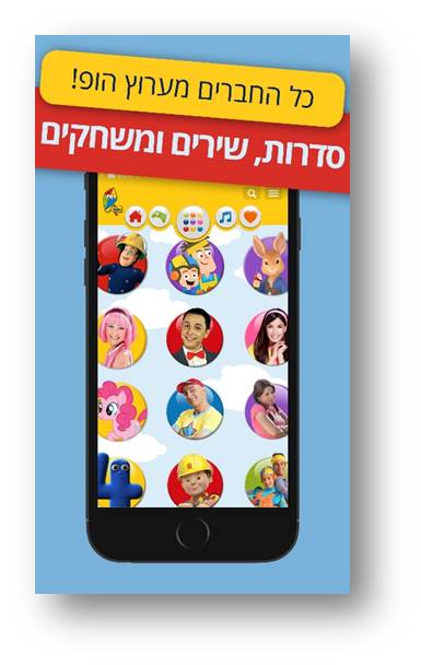 הופ אפליקציה