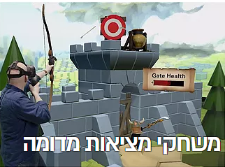 מתחם מציאות מדומה האי המשפחתי אתר לגדול