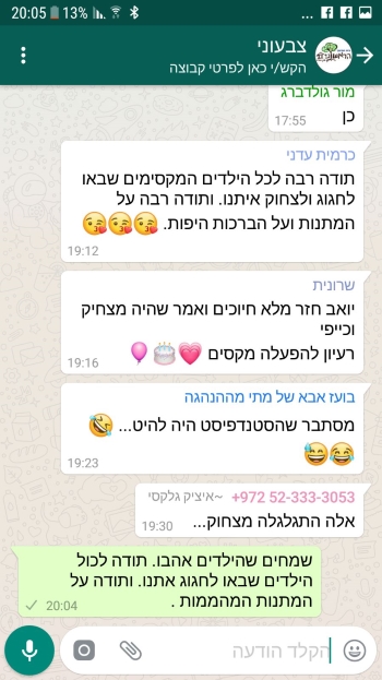 אילן וייס