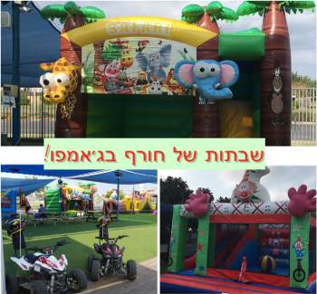 ג'אמפו ראשון לציון - אתר לגדול