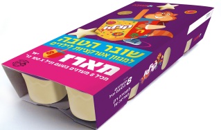 קניות לילדים שוקו קרלו הטבה לחנוכה