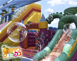 כיף בפרדס