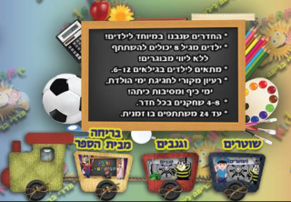 קידס אסקייפ חדרי בריחה לילדים אתר לגדול