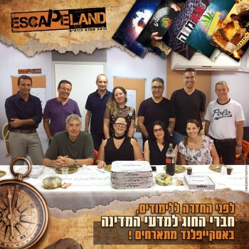 אסקייפלנד חדרי בריחה