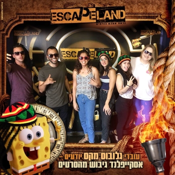 אסקייפלנד חדרי בריחה