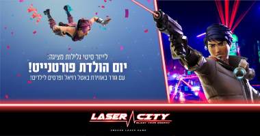 יום הולדת פורטנייט בלייזר סיטי - לגדול