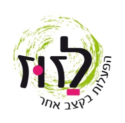 לזוז הפעלות ימי הולדת