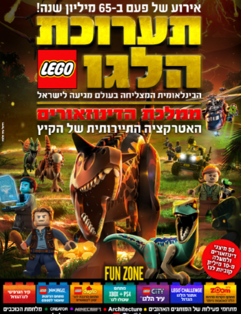 תערוכת הלוגו קיץ 2020 לגדול
