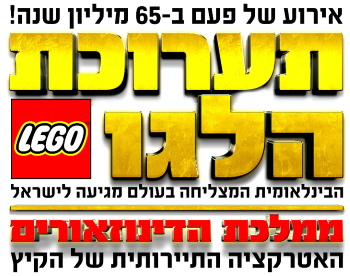 תערוכת הלוגו אתר לגדול