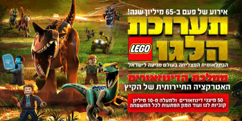 תערוכת הלוגו חולון קיץ 2020