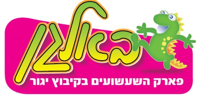 פארק באלגן