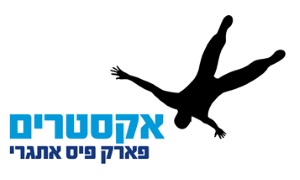 פארק אקסטרים עכו