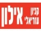 פעילויות חנוכה 2018 בקניונים