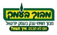 מבוך בעמק