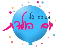 מסיבה של יום הולדת