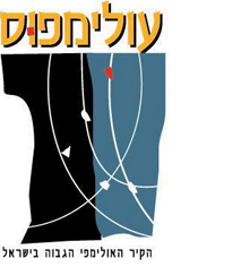 קיר טיפווס עולימפוס, חוגים בעולימפוס, חוגים לילדים, 