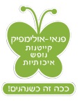 קייטנת קיץ פנאי הפקות