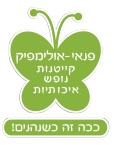 קייטנת קיץ פנאי הפקות