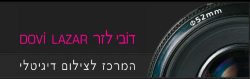 קייטנת קיץ 2015, סדנאות צילום דיגיטלי, חוגי צילום ומולטימדיה