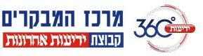 מרכז מבקרים ידיעות אחרונות 