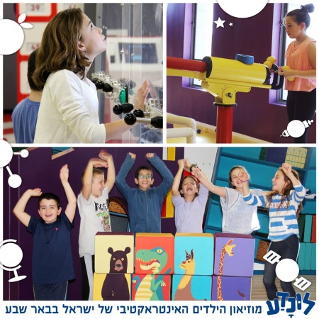 לונדע אתר לגדול אתר המשפחות של ישראל