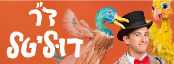 ד"ר דוליטל הצגת ילדים