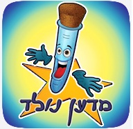 מדען נולד מבית אופק רחב