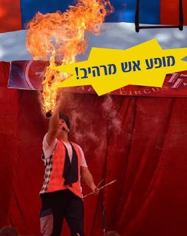 מדעפארק קריית ים