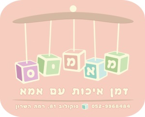 מאמיס מדען נולד