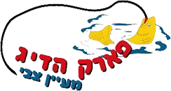 פארק הדיג מעיין צבי אתר לגדול