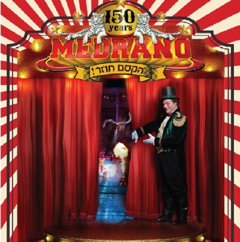 קרקס מדראנו קיץ 2015