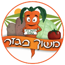 משוך בגזר קטיף ירוקות במושב צופית אתר לגדול