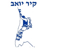 קיר יואב לוגו