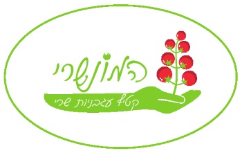 מונשרי קטיף עגבניות שרי בגני עם