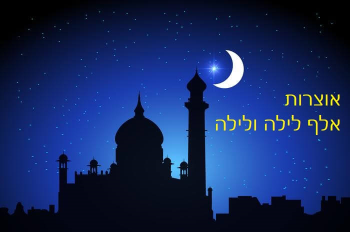 ××ר ×ר××× ××צר×ת ×××× ×××× ×תר ×××××