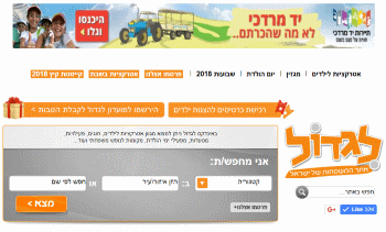 עמוד פרסמו אצלנו אתר לגדול