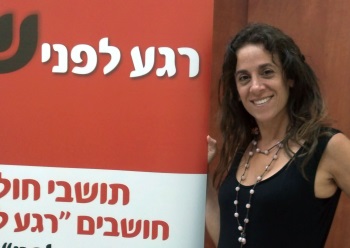 פרויקט חברתי: רגע לפני