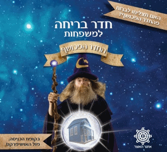 אירועי ינואר באושילנד, חדר בריחה באושילנד אתר לגדול