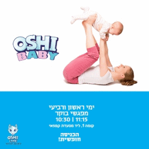 פעילויות אושי בייבי