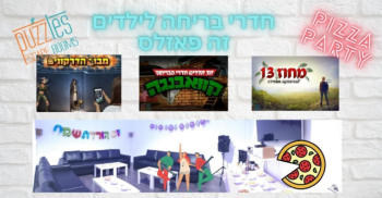 פאזלס חדרי בריחה לילדים