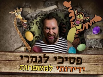 פרדייס אסקייפ אתר לגדול