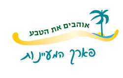 פארק המעיינות